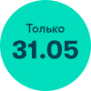 Только 31 мая